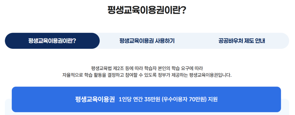 평생이용권